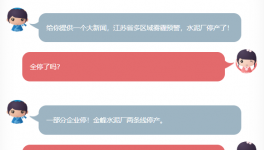 大新聞！水泥廠停產，水運過駁作業取締！！