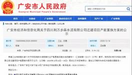 發布產能置換項目！新建6條生產線！