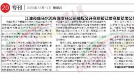 買！買！買！海螺、華新、紅獅、山水瘋狂收購水泥廠！