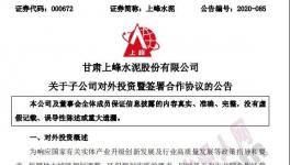 強強聯合，兩家企業以各自現有產能新建一條4500t/d熟料生產線！