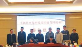 投資20億元！東方希望又一水泥項目簽約！