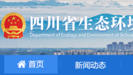 四川省評級16家水泥企業(yè)獲評 B級，11家獲評績效引領性！