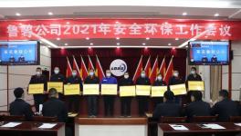 強基固本 為魯碧高質量發(fā)展保駕護航