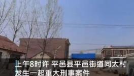 突發！6人死亡！“滅門慘案”！只因6000塊的砂石款！