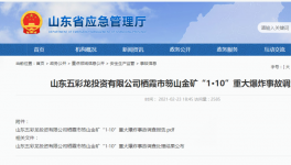 涉嫌瞞報！這個地區(qū)原市委書記、原市長被刑拘！