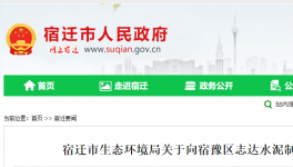 未批先建！卻因“設(shè)備已拆，廠房清空”從輕處罰！