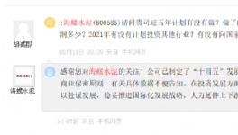 定了！海螺還要收購水泥廠！