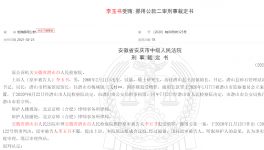 判了！數(shù)十家砂石企業(yè)涉嫌行賄！