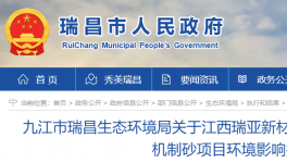 投資6億！亞東水泥1200萬噸砂石項目通過環(huán)評！