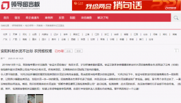 疑惑？河南生產的水泥不合格，為何要去找河北處理！