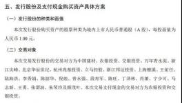 近1000億！天山股份將收購中聯、南方、西南、中材水泥！