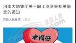 明確了！海螺、中聯、大地水泥工人漲工資了！