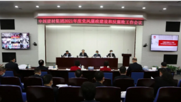 大事！海螺、金隅冀東、華潤近20名原高管被查！各集團反腐升級！