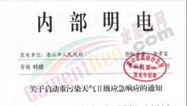 突發(fā)！水泥大省河北又要緊急停產(chǎn)！限制運(yùn)輸！