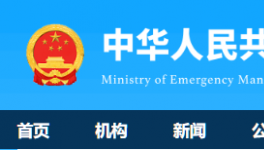 重磅！水泥行業安全事故隱患判定標準發布！