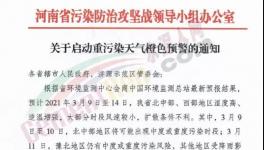 突發！20多個地區發“停工令”！工地、水泥廠停產、停運！