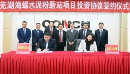 大手筆！海螺水泥投資10億！又建水泥粉磨站項目！