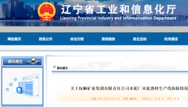 又一條熟料生產線拆除完畢！指標置換到廣西！