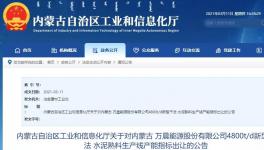 一窯一磨，兩條生產線退出，用于兩家企業新建項目！