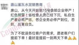 突發！未停產！總經理被抓！