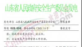 2死1傷！又一企業突發安全事故