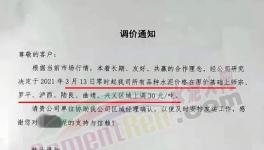 大漲80元/噸！幾十個地區水泥價格上漲！