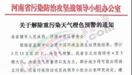 解除預警！水泥大省恢復生產！