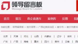 多次留言未果，這一地區居民有苦難言！