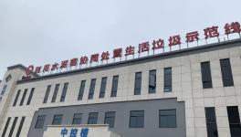 日處理500噸！又一條水泥窯協(xié)同處置 生產(chǎn)線投運(yùn)！