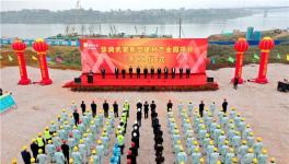 總投資48億元！華潤水泥新型建材產業園開工！