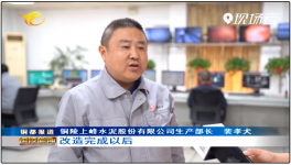 上峰水泥將繼續加大對環保、安全的投入，打造綠色建材產業園！  水泥人網  水泥人網  昨