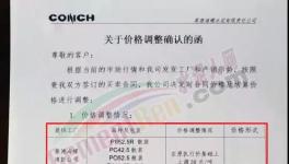 爆發(fā)！大漲80元/噸！海螺、臺(tái)泥、塔牌100多家水泥廠漲價(jià)！