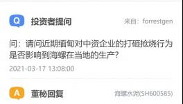 悲劇！193人死亡！海螺水泥緊急停產！