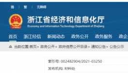 水泥大省熟料產能清單發布！450萬噸產能將退出！