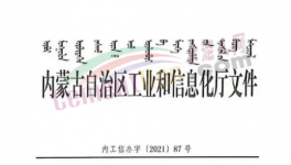 定了！這個地區禁止審批新建水泥熟料項目！