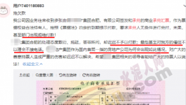承兌又出事！多家“中字頭”企業“躺槍”！