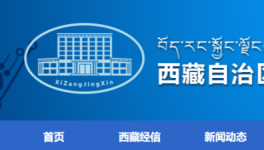 西藏公布最新熟料生產線清單，實際產能達千萬噸以上！