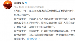 因扣車罰款，司機服毒身亡！已成立調查組！