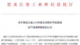 又一地區發布熟料生產線清單，涉及產能達2000萬噸以上！