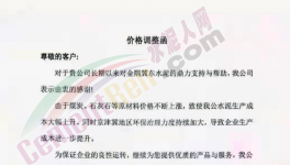 太猛！30多個省市1000多家水泥廠漲價！最高突破655元/噸！