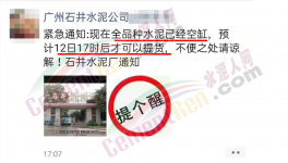 漲瘋了！4月開始！幾百家水泥廠集體漲價！