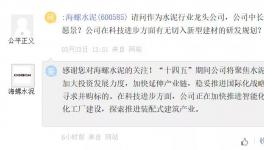 三年分紅308億！海螺水泥正在尋求收購標的……