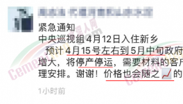 沒貨了！一次大漲100元/噸！多地水泥又現“搶購潮”！