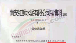 “價格戰”開打！海螺水泥被“追擊”！