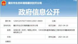 年產(chǎn)400萬噸水泥！華潤水泥將新建兩條水泥粉磨生產(chǎn)線！