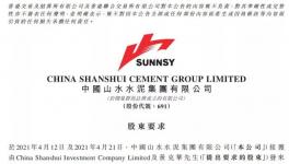 山水水泥股東要求提名侯建國為執行董事！  水泥人網  水泥人網  今天