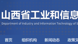 山西又多一條5000t/d熟料生產線，置換比例1：1！