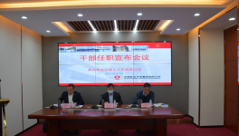 中聯(lián)水泥部分企業(yè)干部調(diào)整，董事長崔星太提出新要求！