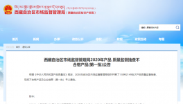 市場(chǎng)又現(xiàn)不合格！金圓水泥、五行山水被曝光！