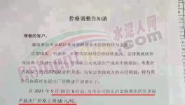 ?太火爆！大漲110元/噸！排隊(duì)幾公里“搶貨”！